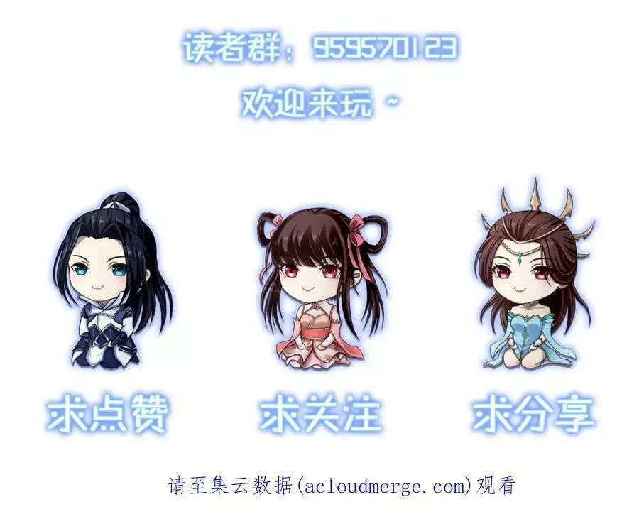 从渡劫开始,第57话 辰宿宗主的请求,第139张